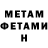 Метадон белоснежный David Welter