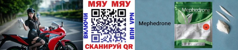 МЕФ мяу мяу  Покров 